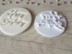 Happy Birthday Style3 Embosser Stamp | Cake Cookie Soap Pottery Stamp|